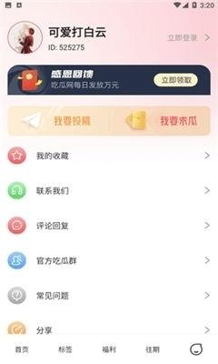 娱乐吃瓜语音下载,揭秘明星幕后趣闻